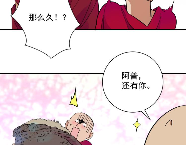 第12话 智戏宗本（九）46