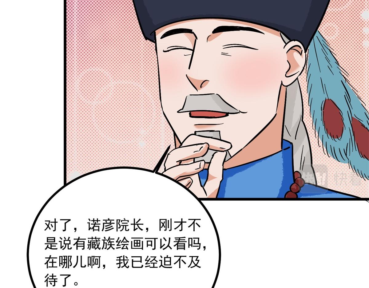 第142话 赌王之子（十八）33