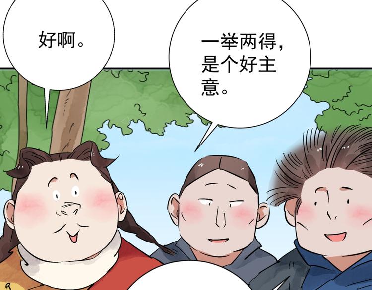 第39话 山贼鬼头（八）26