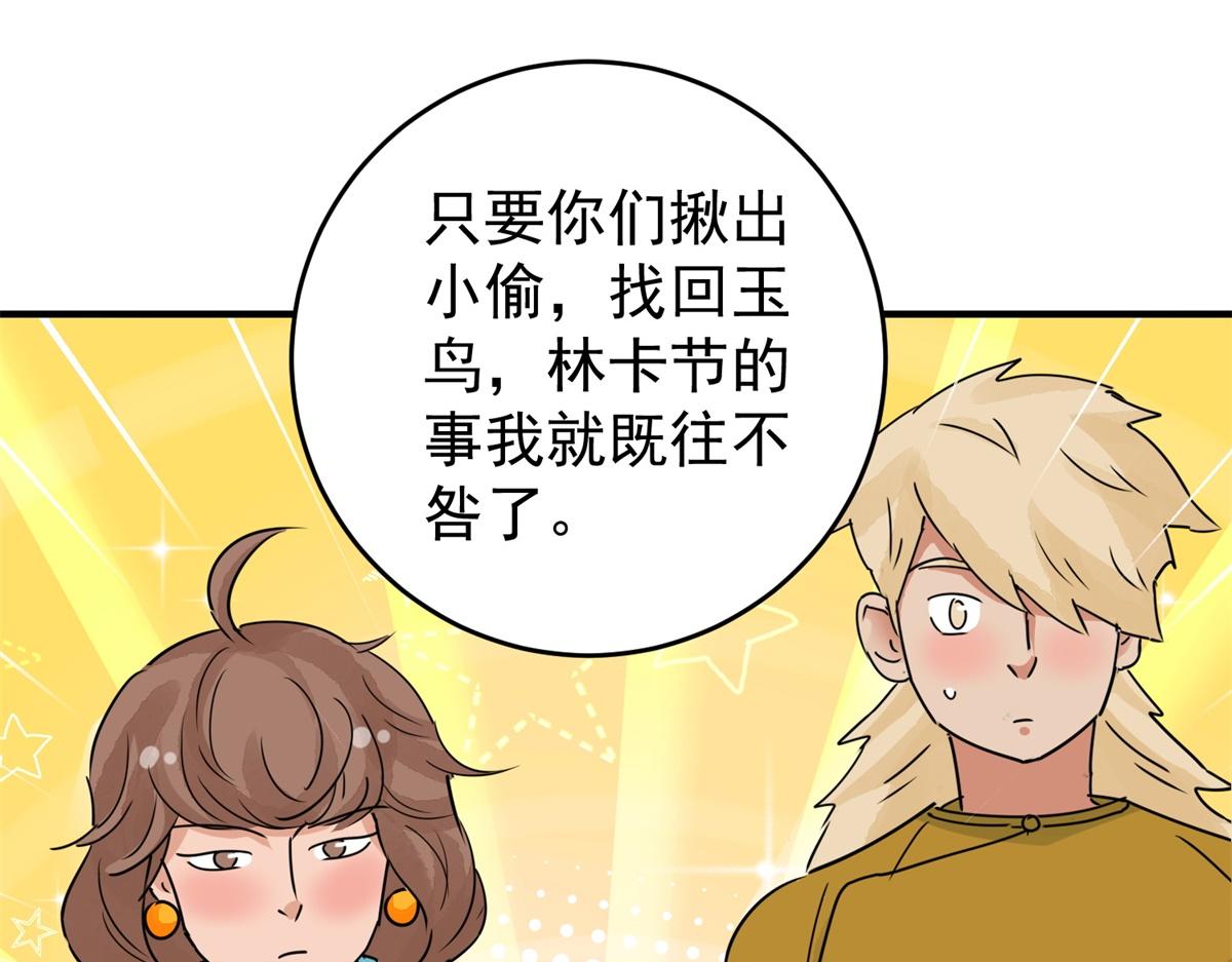 第169话 山南匪患（一）55