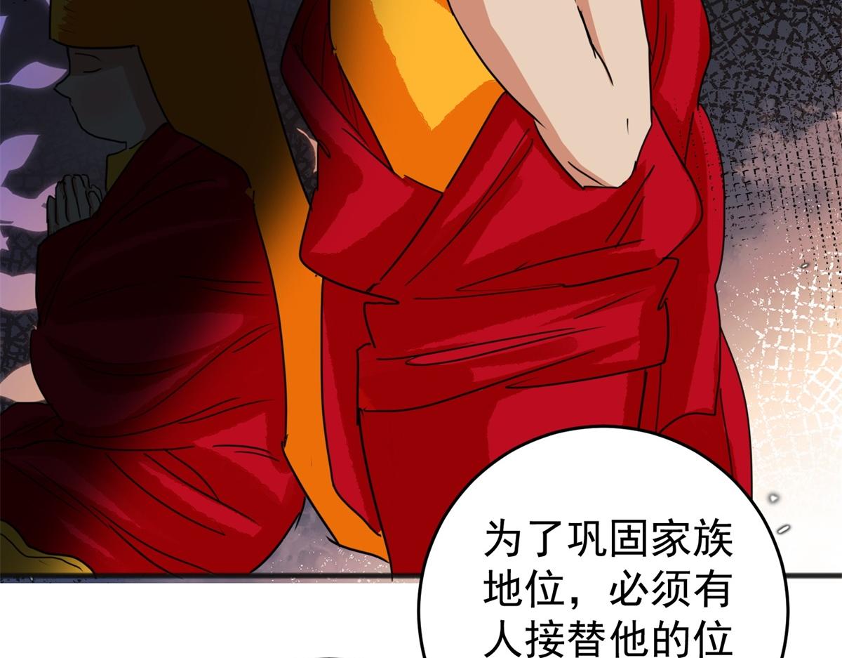 第165话 最强二代（十）24