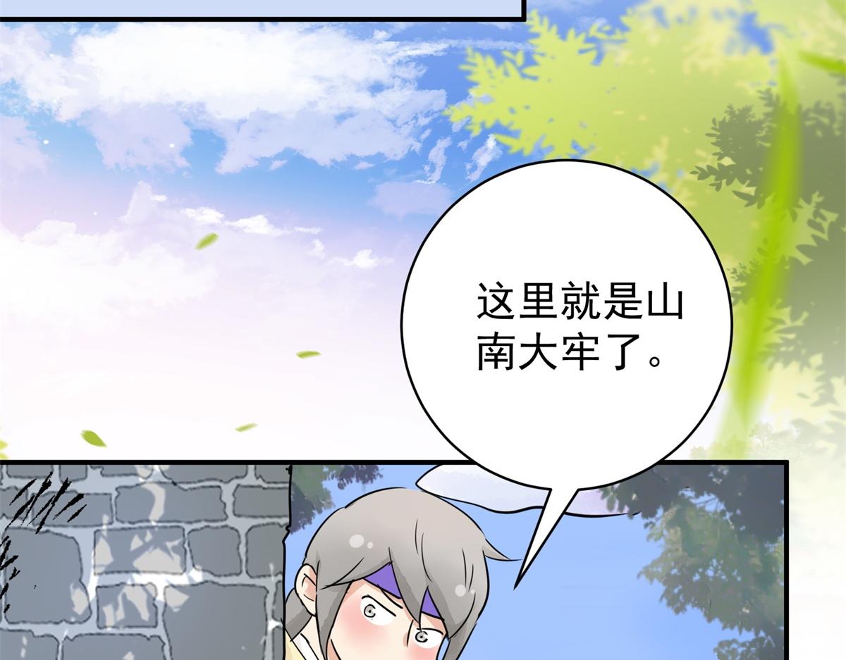 第176话 山南匪患（八）8