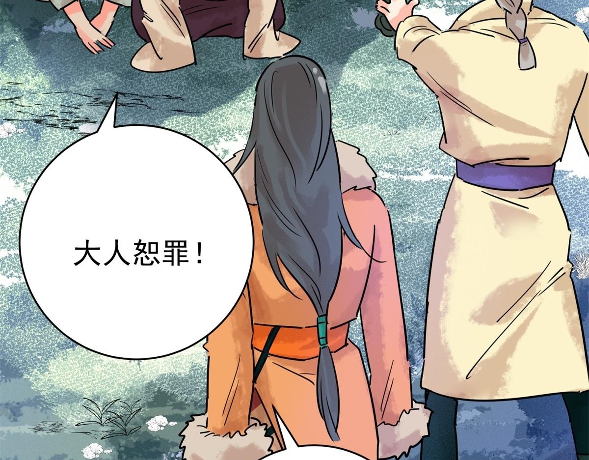第216话 铲除恶虎（三）49