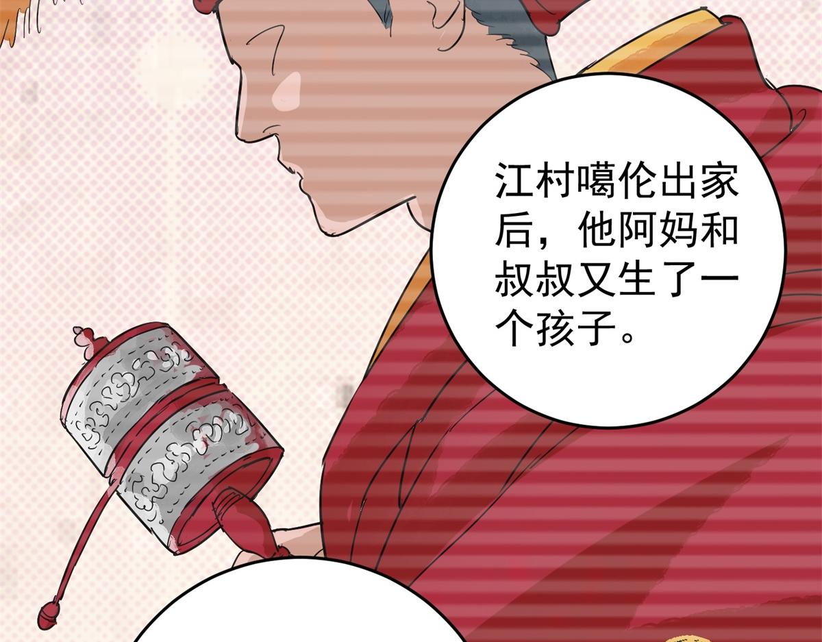 第161话 最强二代（六）40