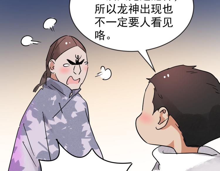 第47话 恶少的刁难（三）30