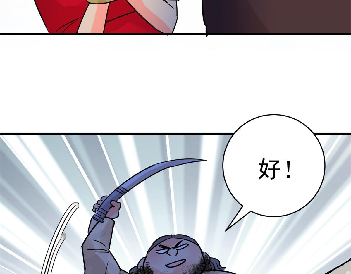 第209话 土匪母女（十九）61