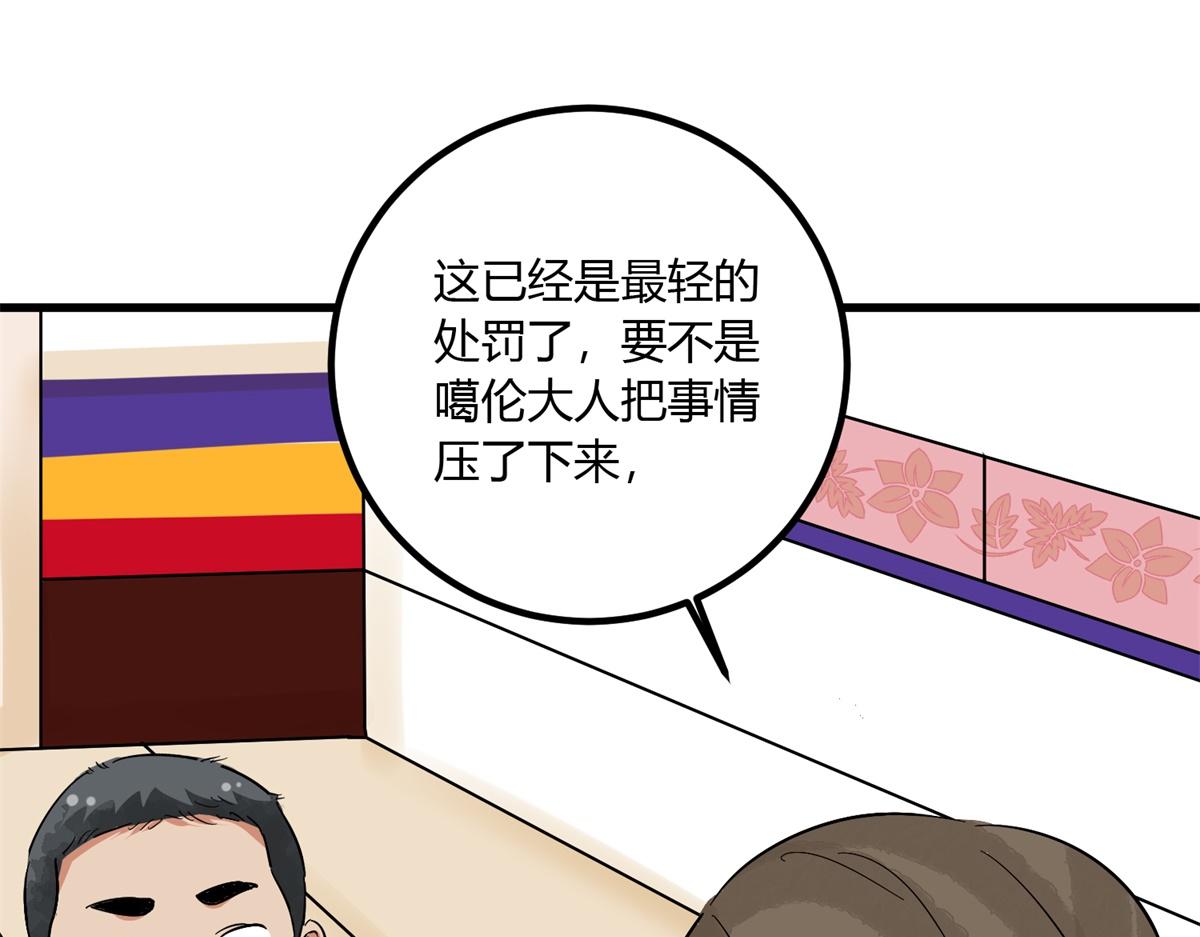 第143话 赌王之子（十九）54