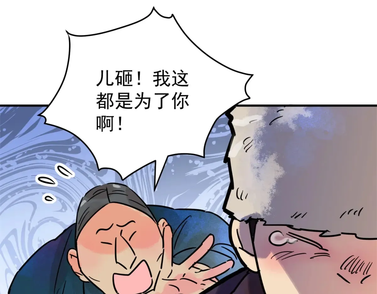 第252话 筹款赈灾（二十）37