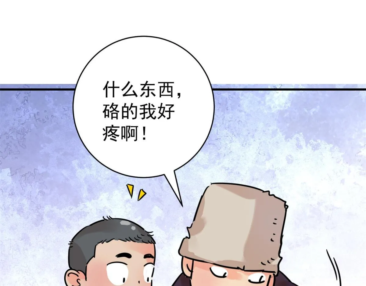第248话 筹款赈灾（十六）50