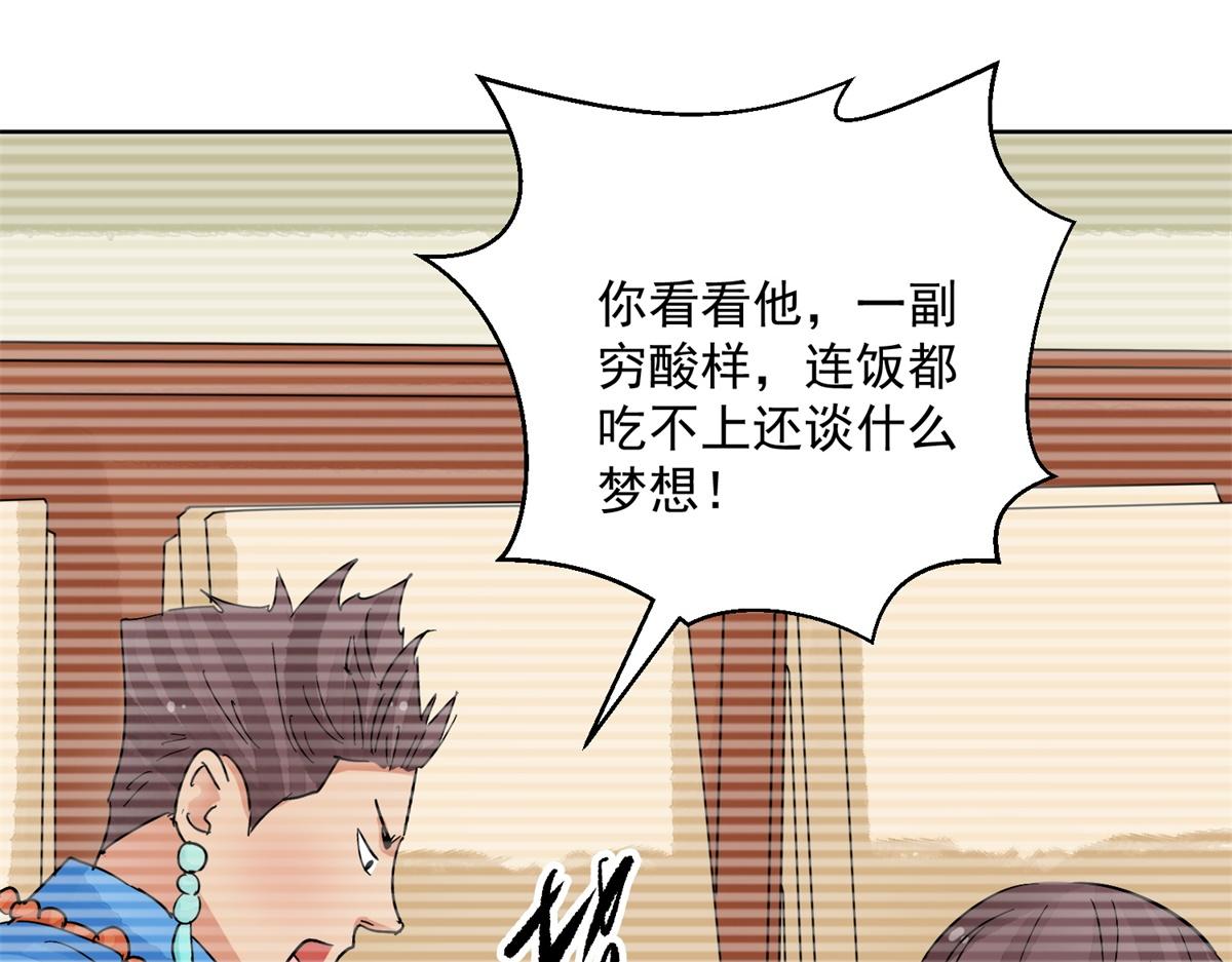 第134话 赌王之子（十）31
