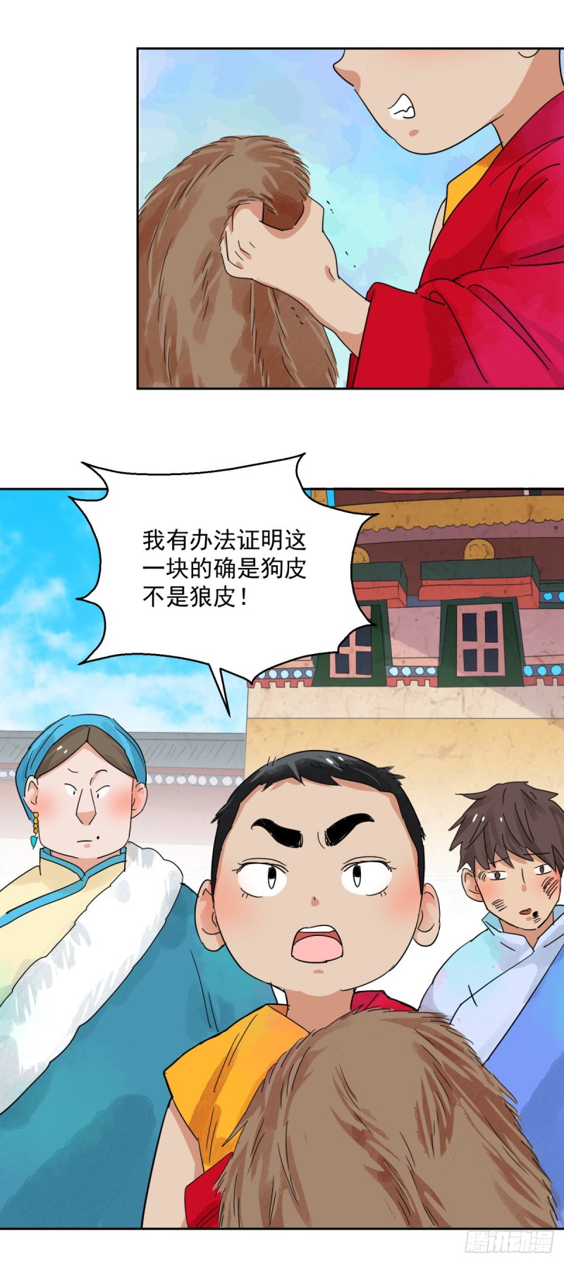 第90话 登巴老师（三）11