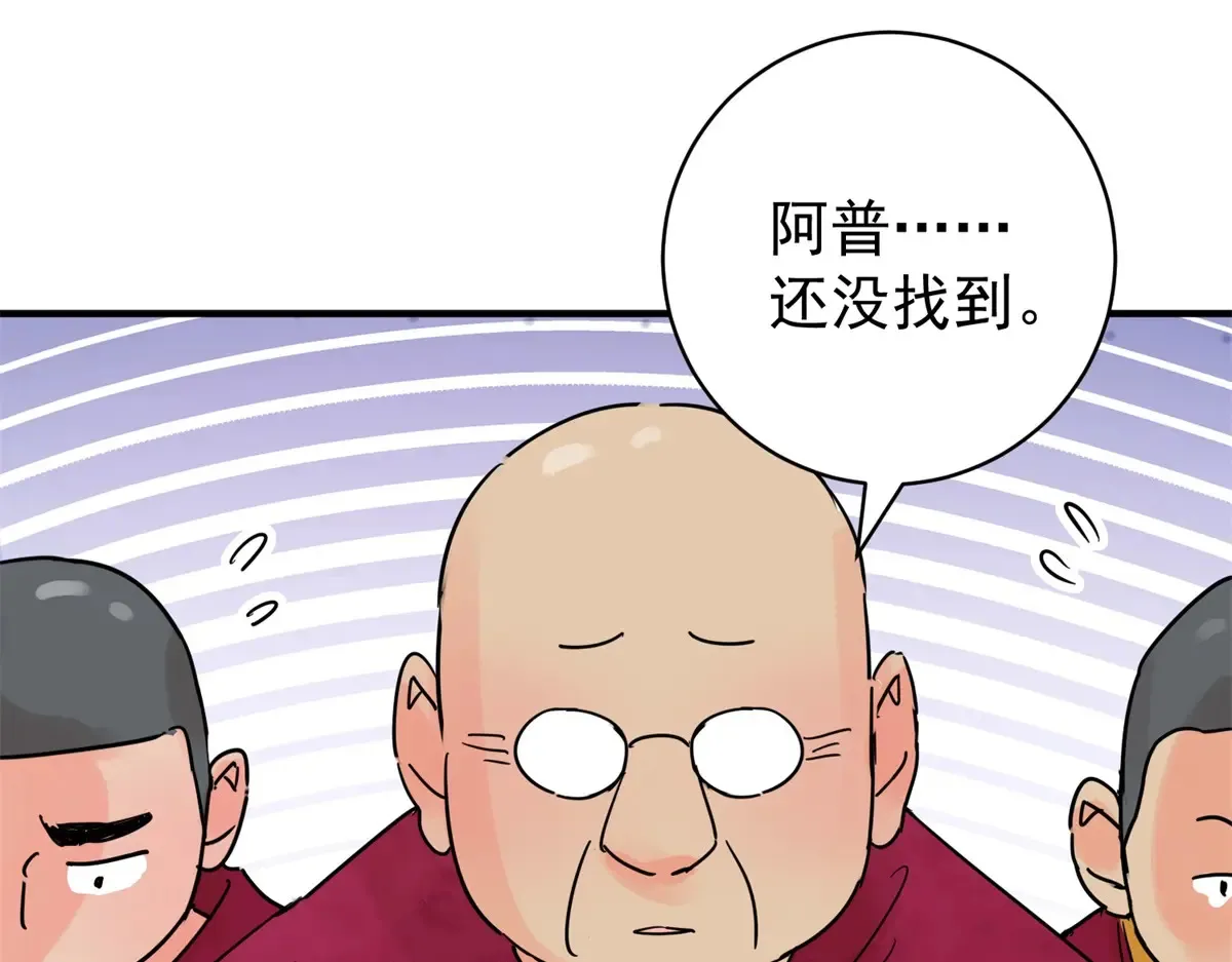第250话 筹款赈灾（十八）21