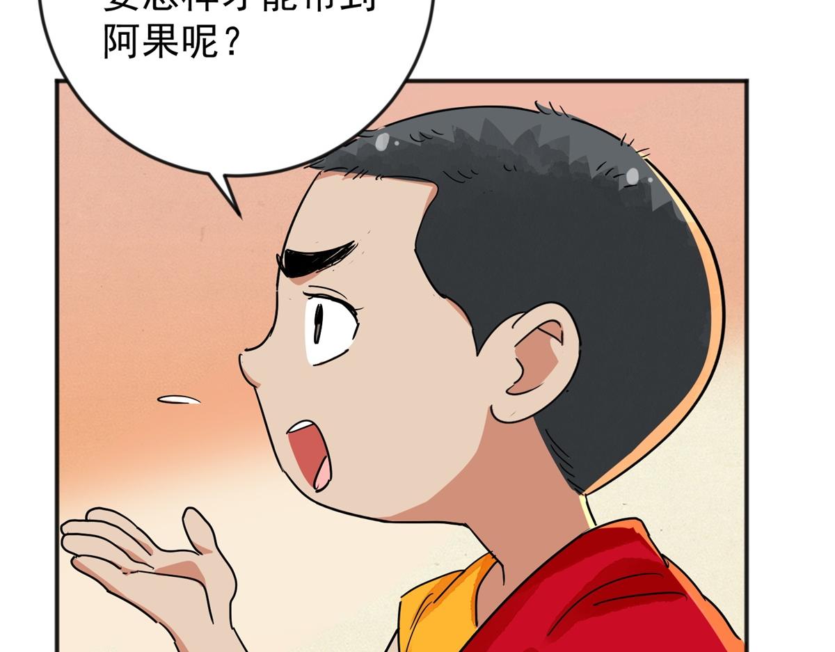 第146话 赌王之子（二十二）58