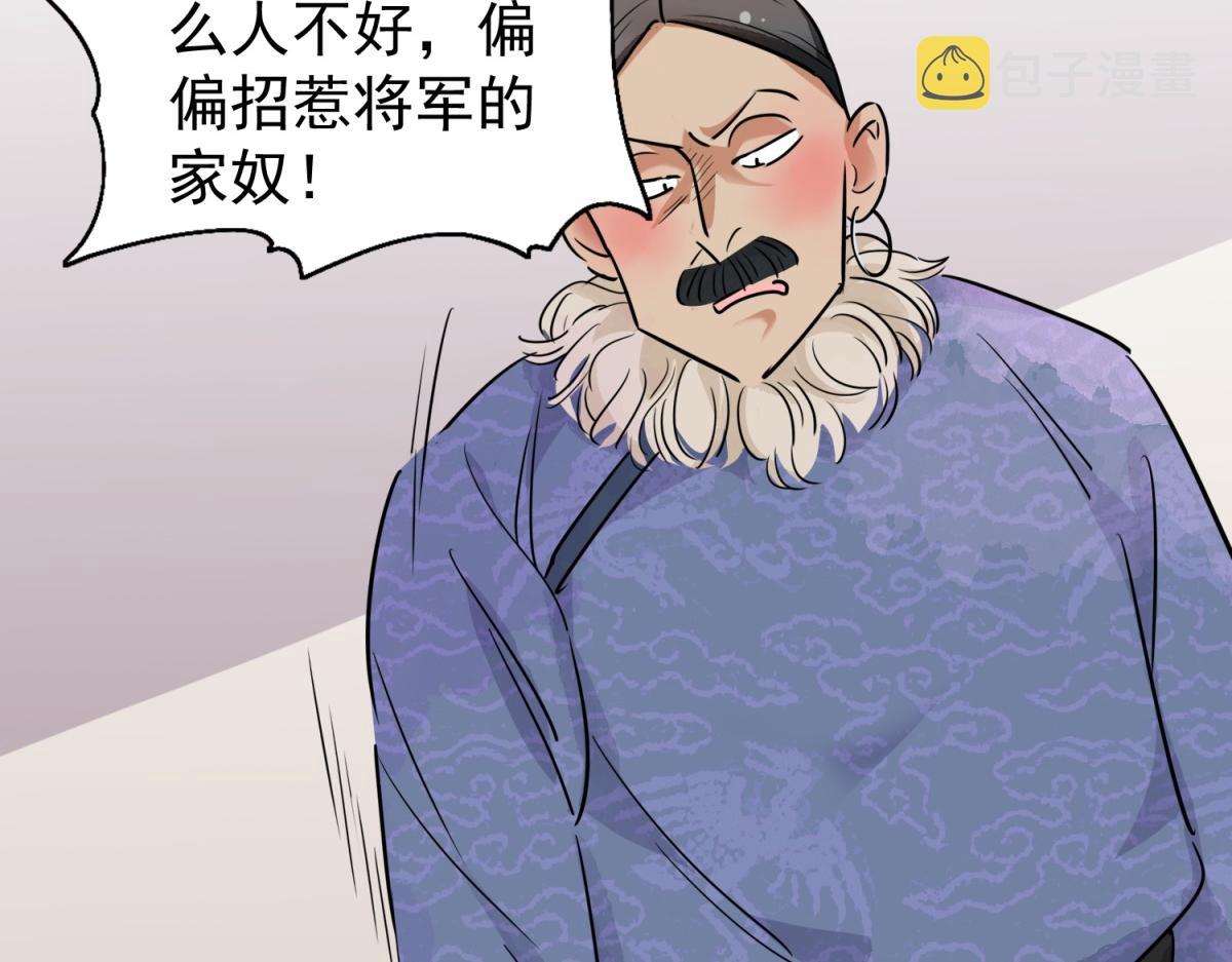第179话 山南匪患（十一）5