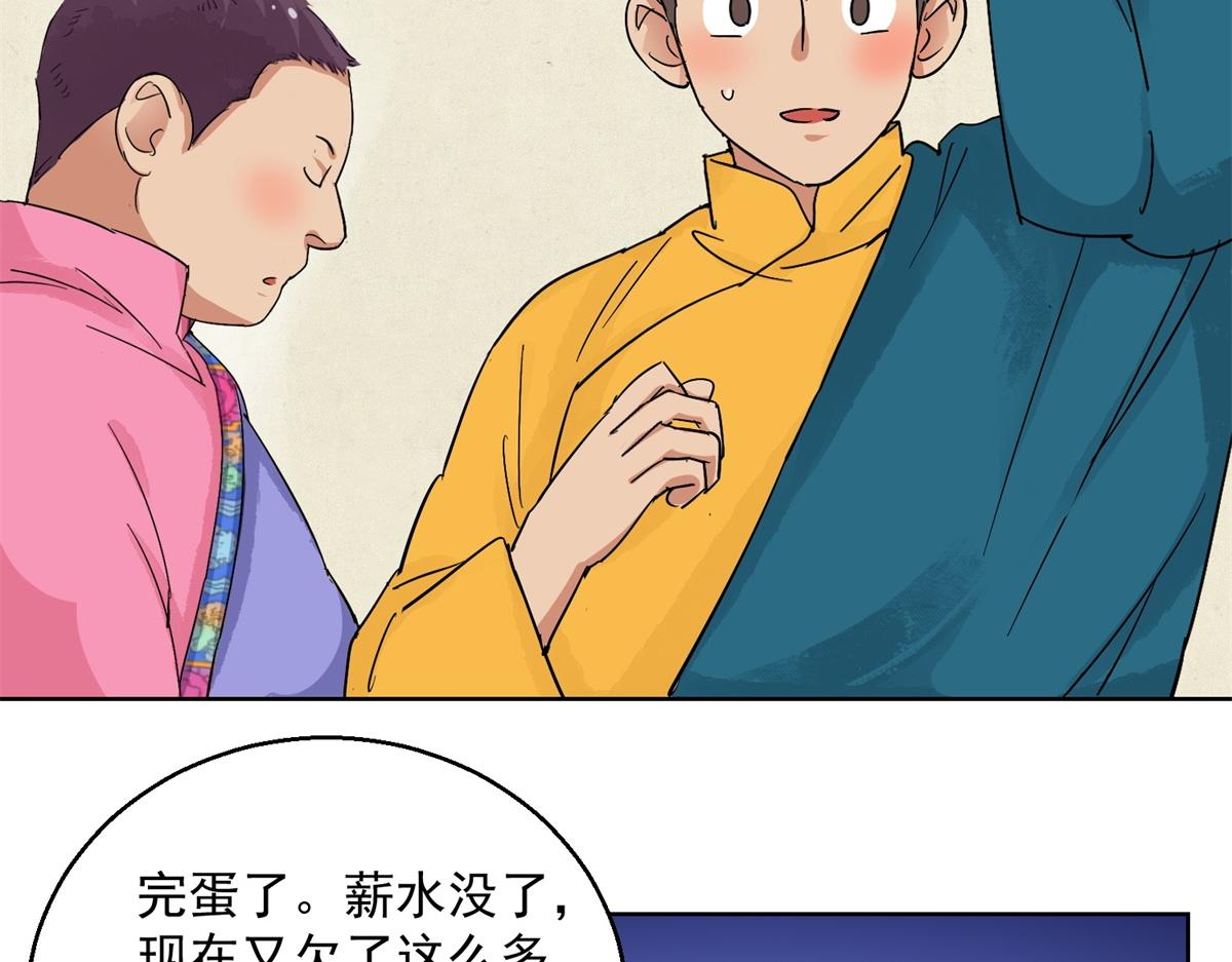 第130话 赌王之子（六）9