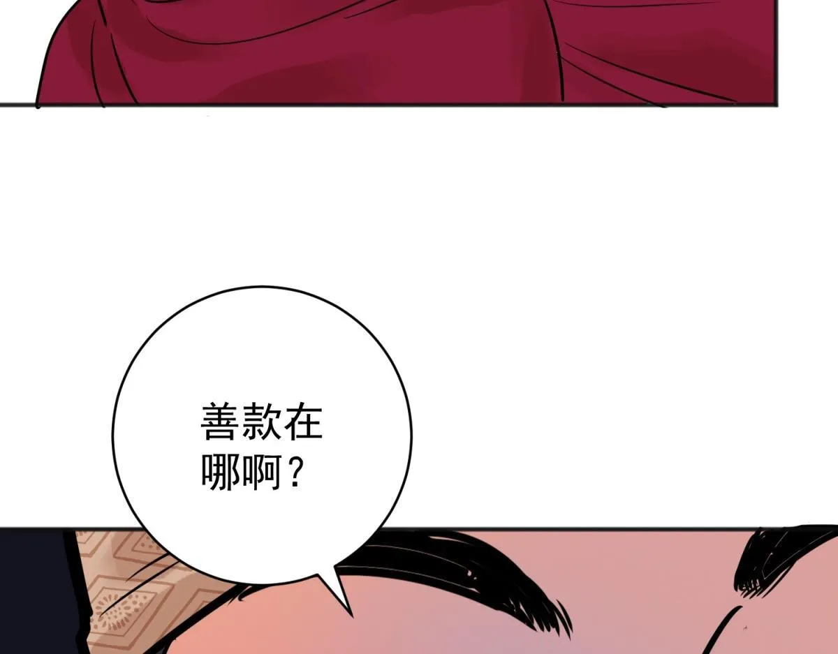 第242话 筹款赈灾（十）39