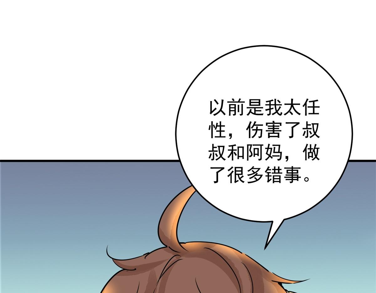第168话 最强二代（十三）57