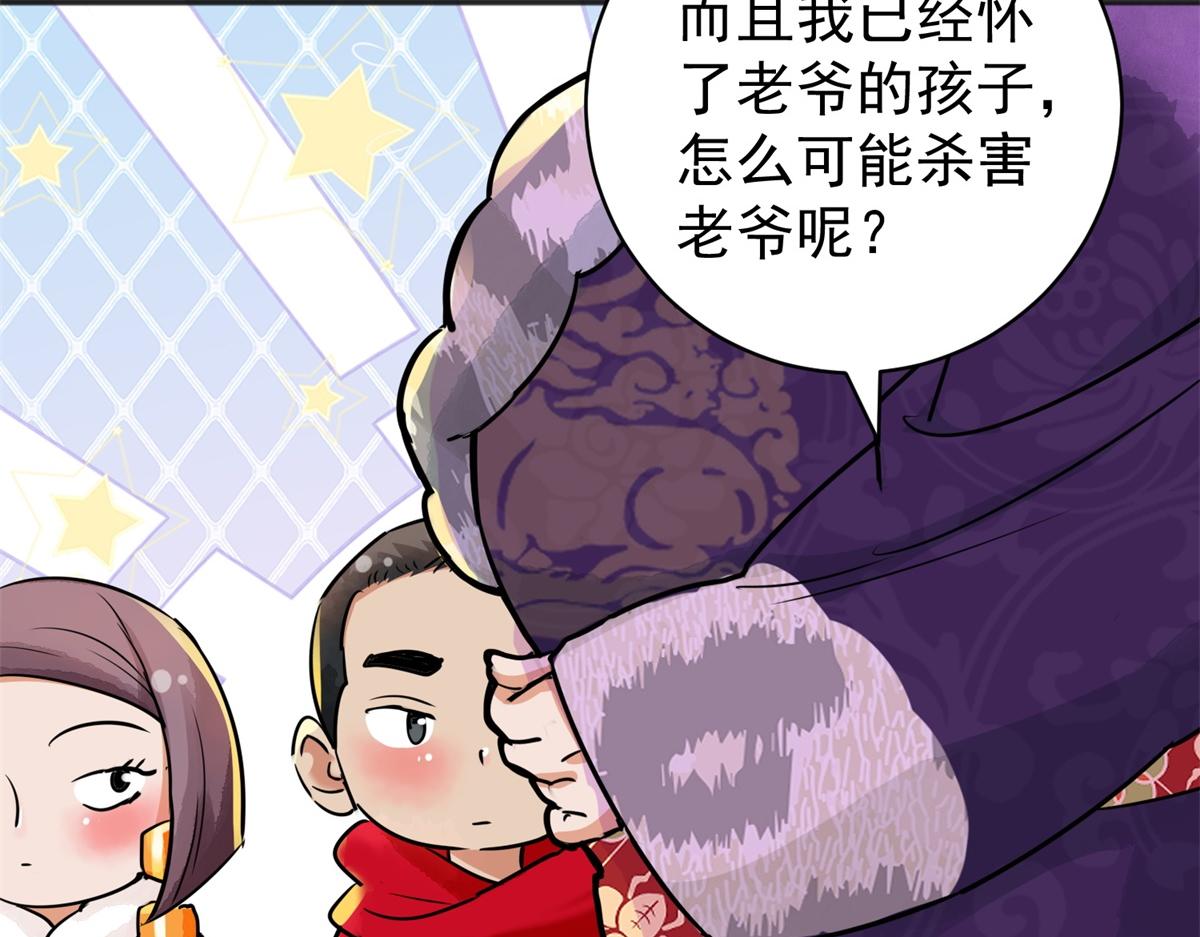 第180话 山南匪患（十二）14