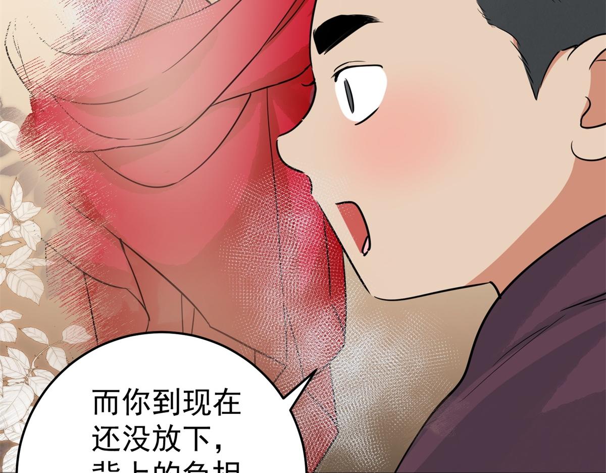 第167话 最强二代（十二）61