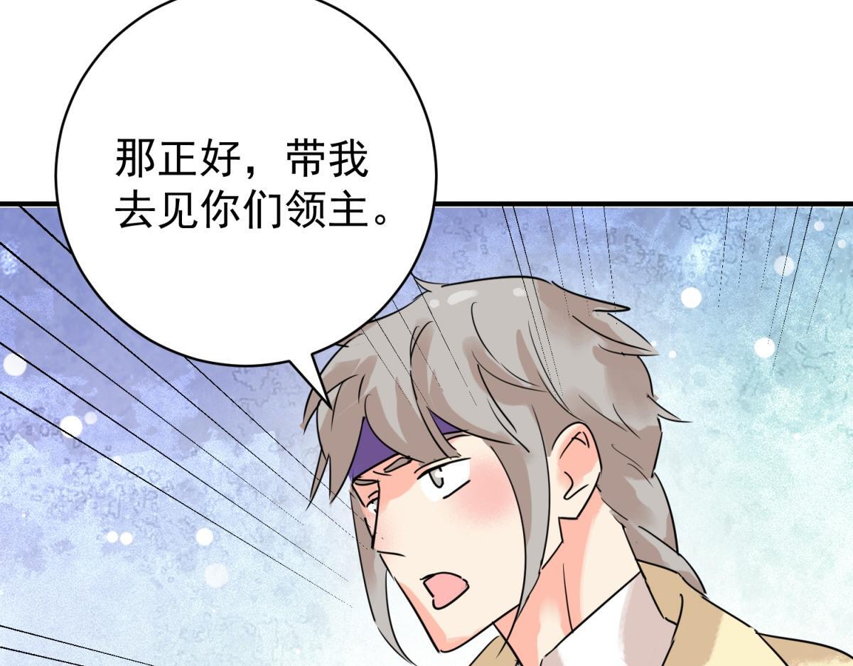 第217话 铲除恶虎（四）9