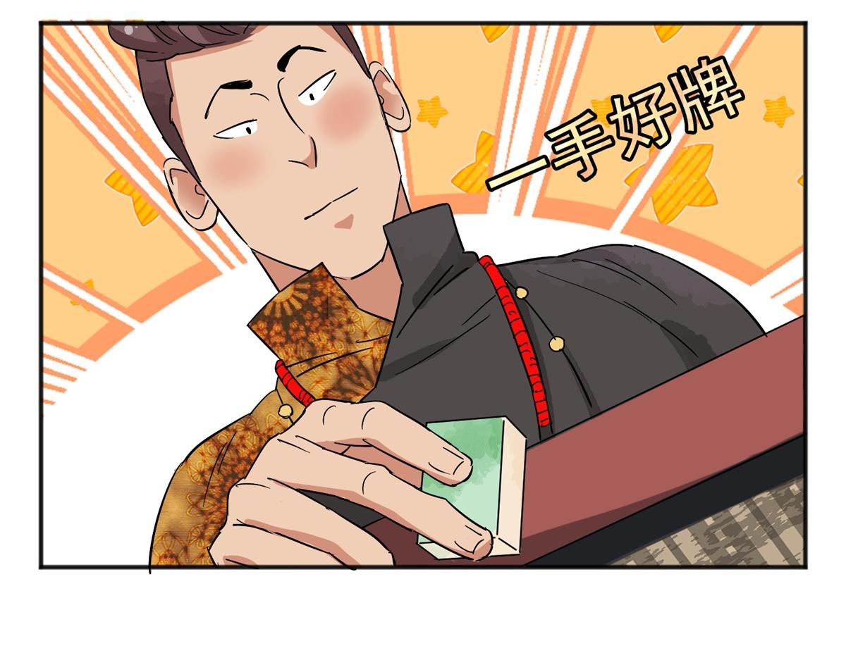 第148话 赌王之子（二十四）37