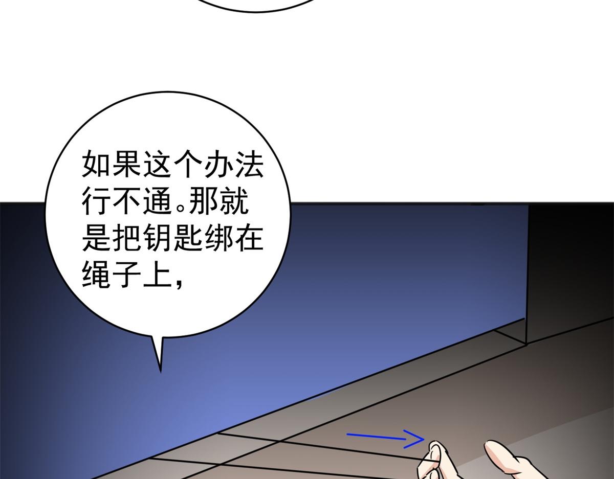 第180话 山南匪患（十二）54