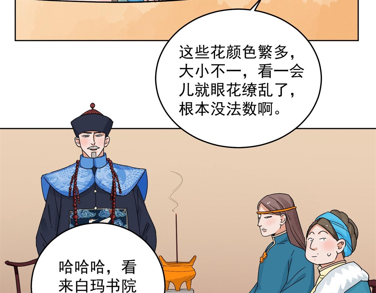 第136话 赌王之子（十二）52