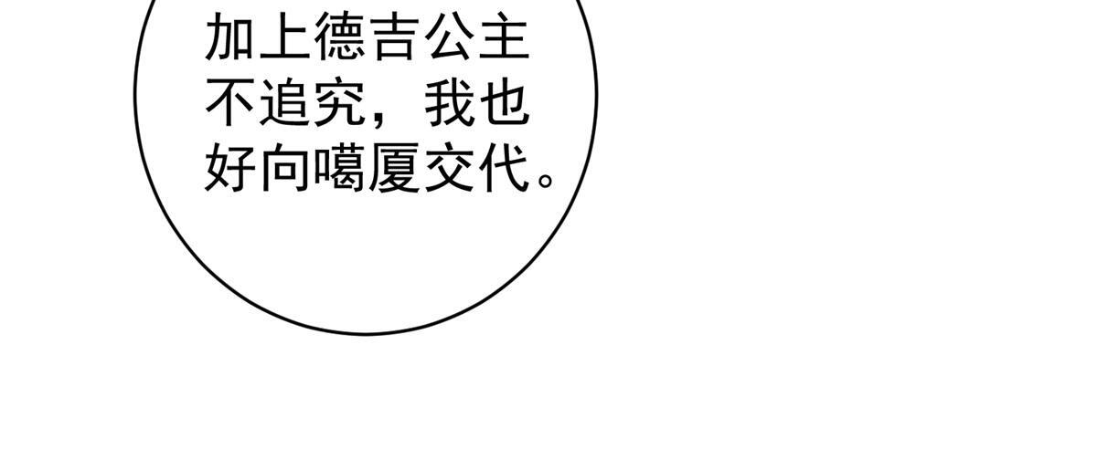 第213话 土匪母女（二十三）37