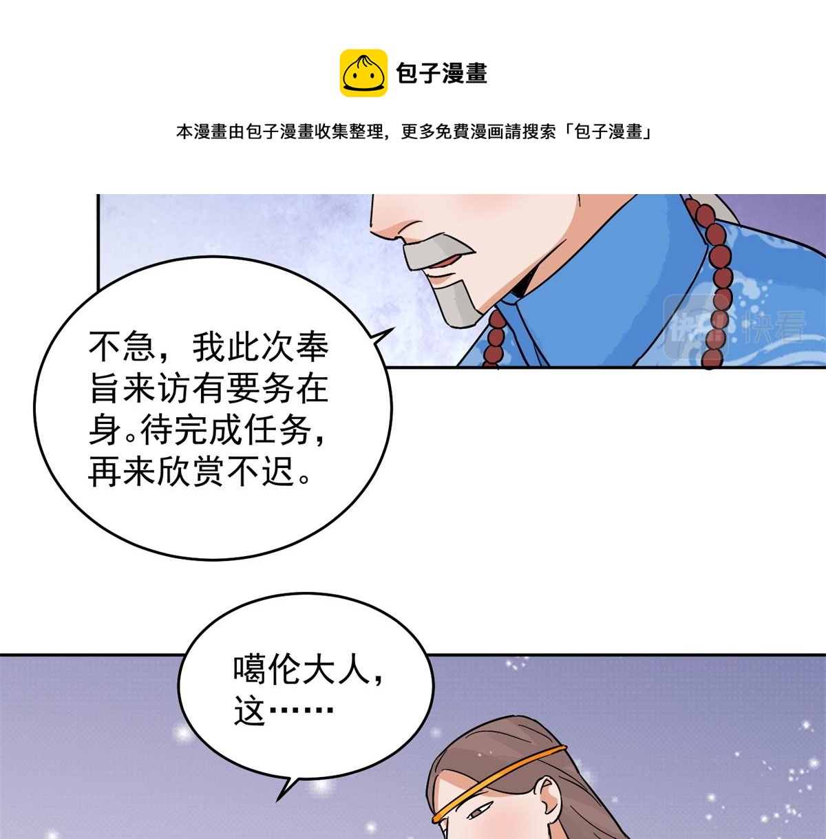 第135话 赌王之子（十一）47