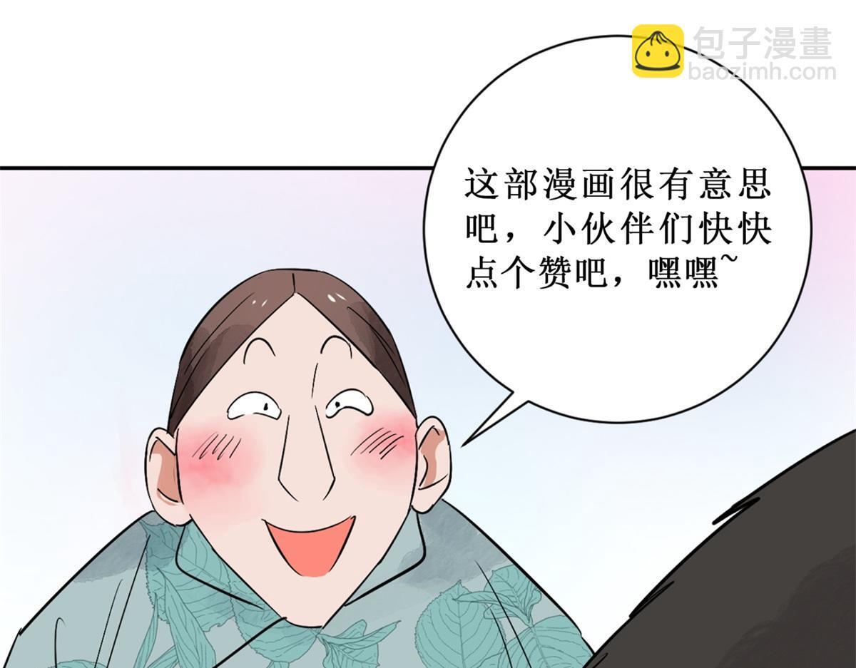 第216话 铲除恶虎（三）59