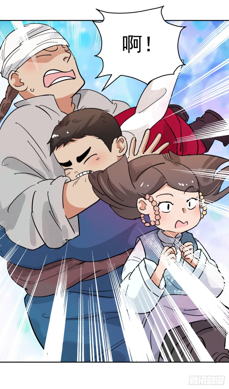 第72话 德吉公主（七）3