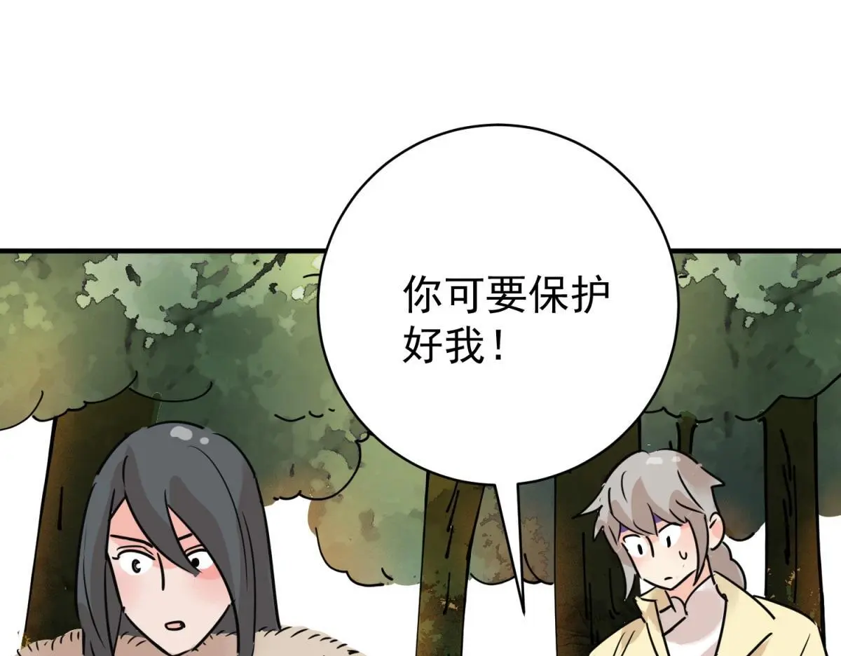 第232话 铲除恶虎（十九）48
