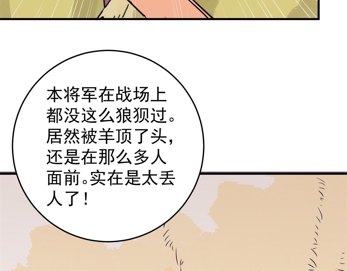第169话 山南匪患（一）14