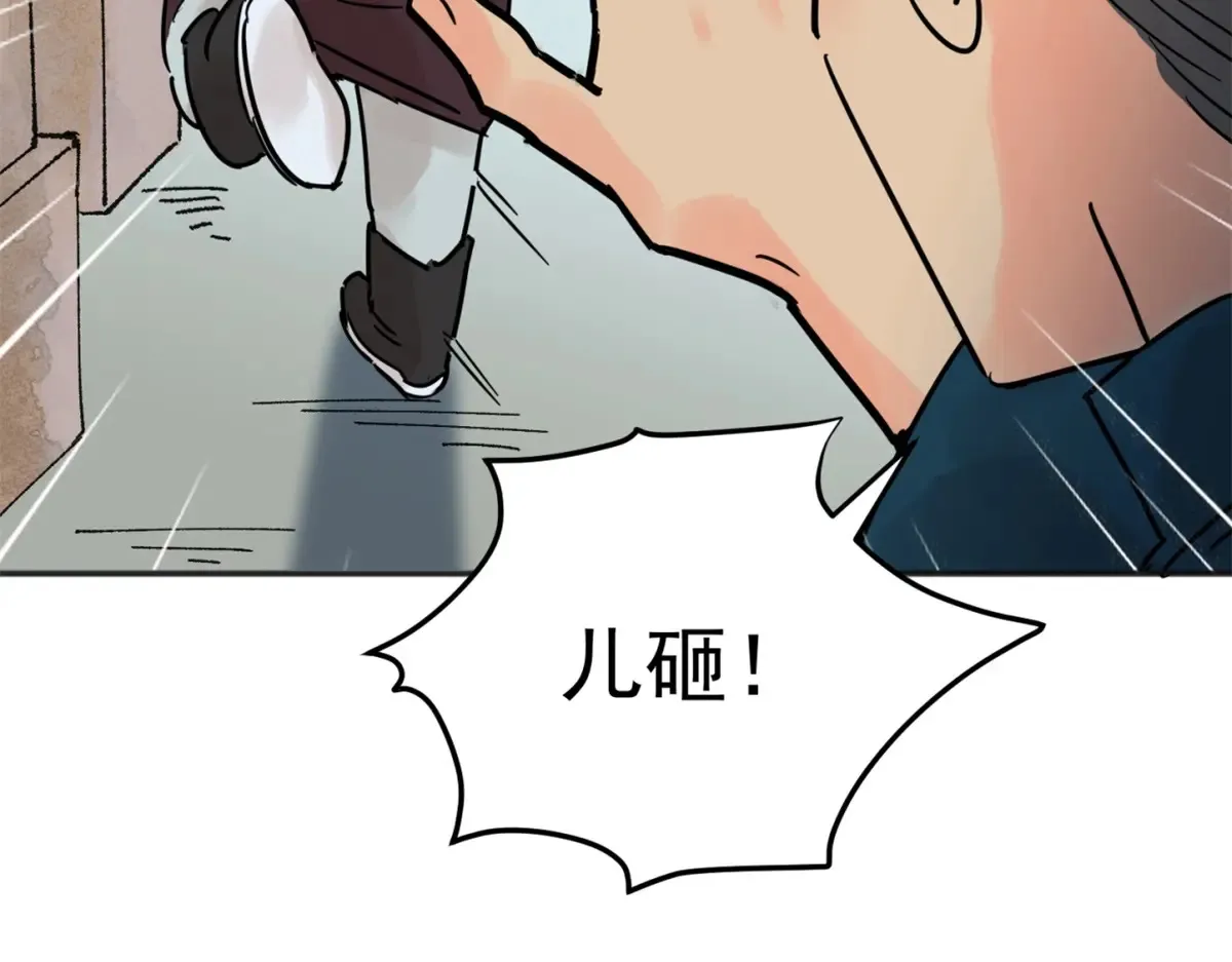 第249话 筹款赈灾（十七）24
