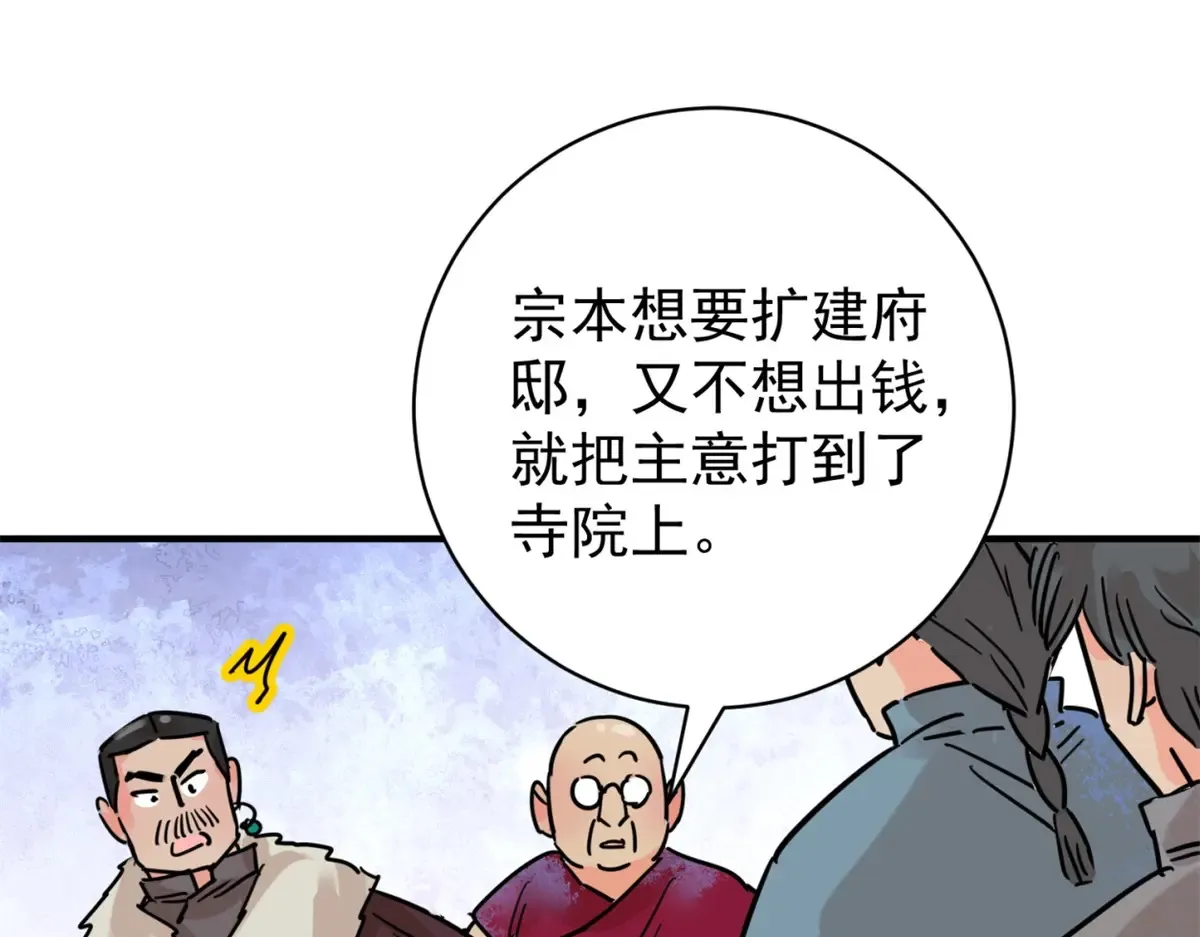第252话 筹款赈灾（二十）3