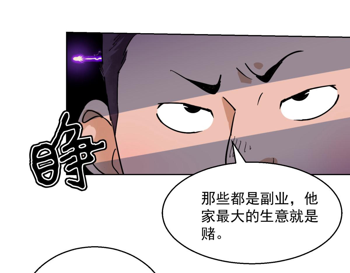 第127话 赌王之子（三）6