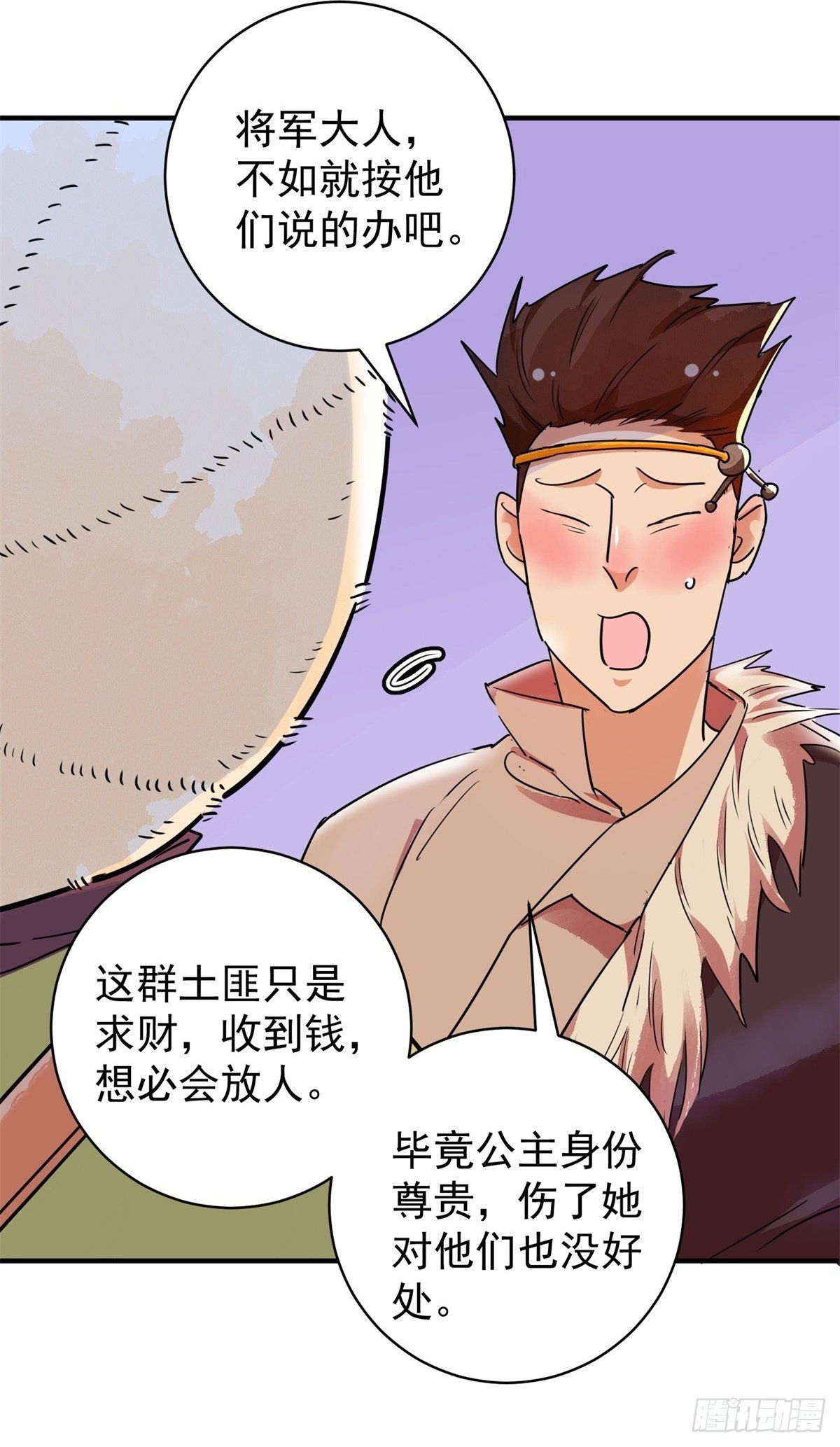 第194话 土匪母女（四）1