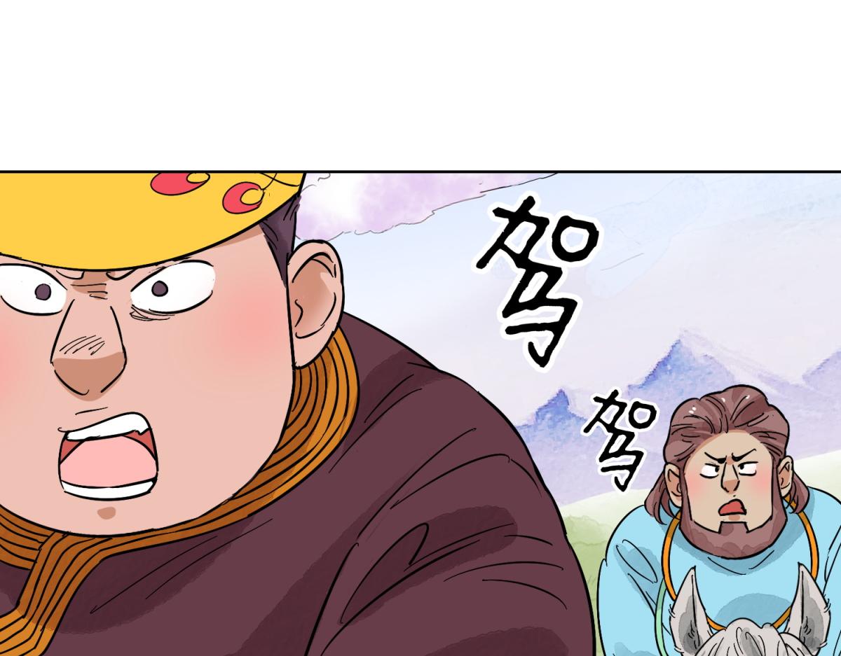 第123话 骑射大赛（十七）11