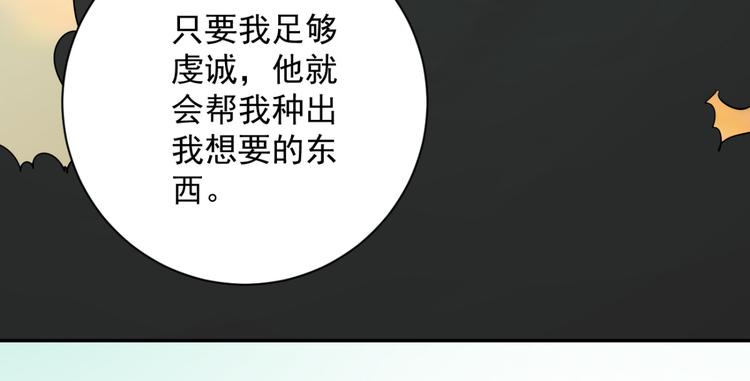 第21话 树神显灵（二）47