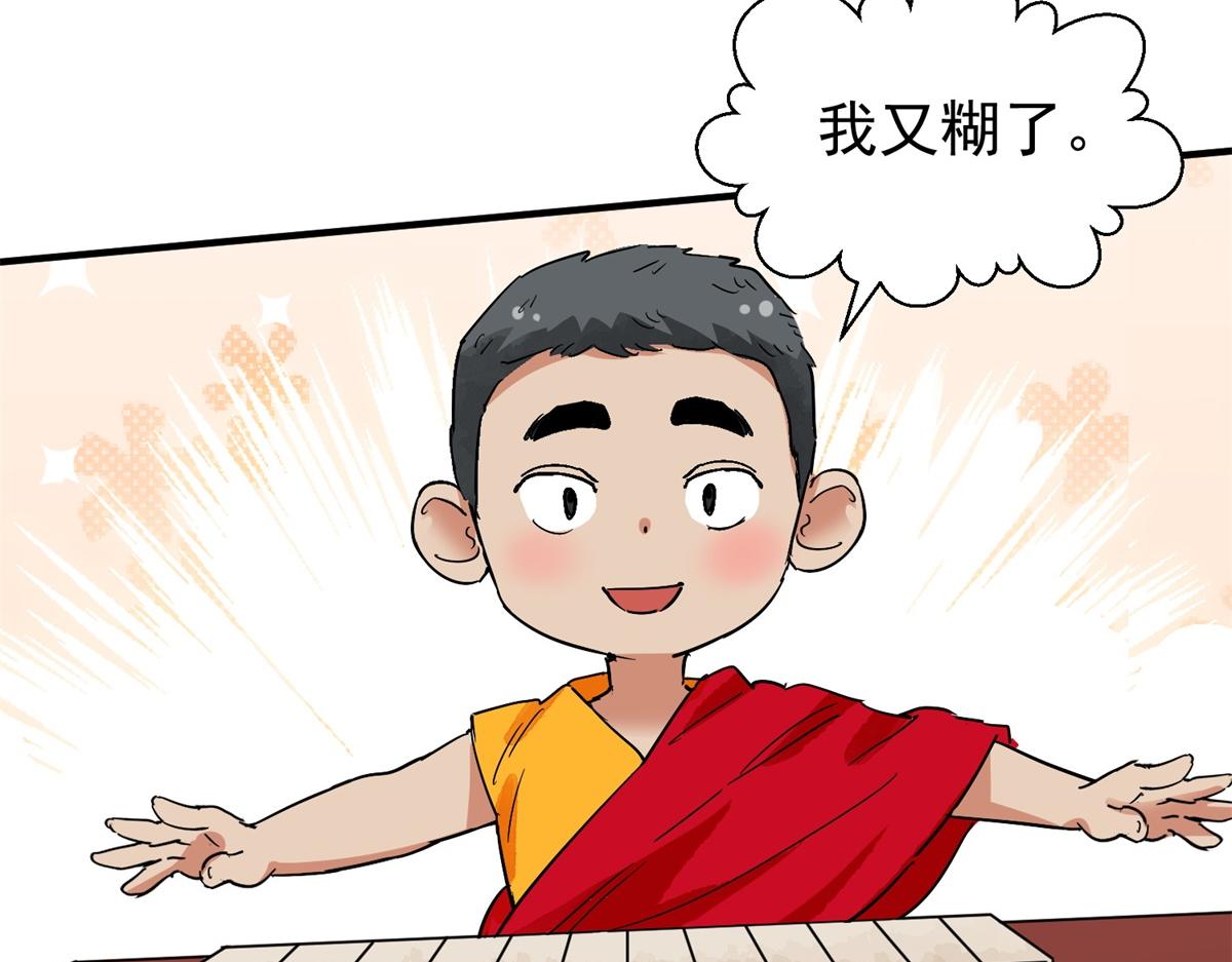 第151话 赌王之子（二十七）5