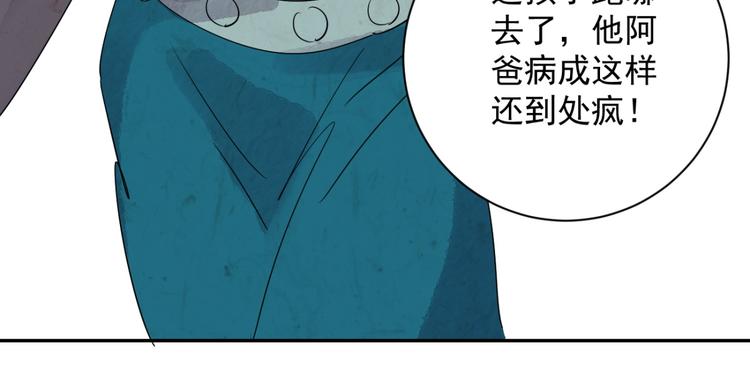 第21话 树神显灵（二）27