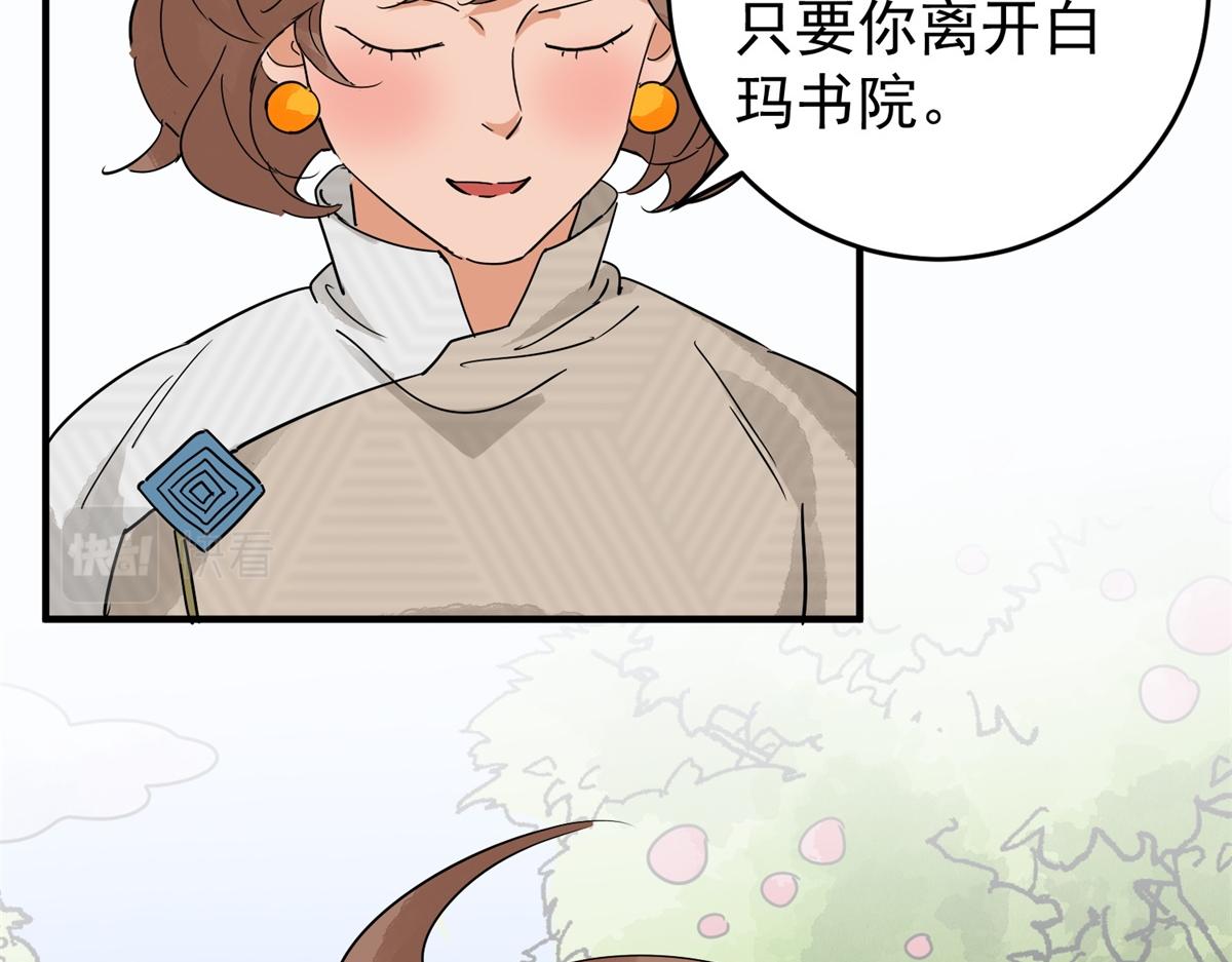 第159话 最强二代（四）63
