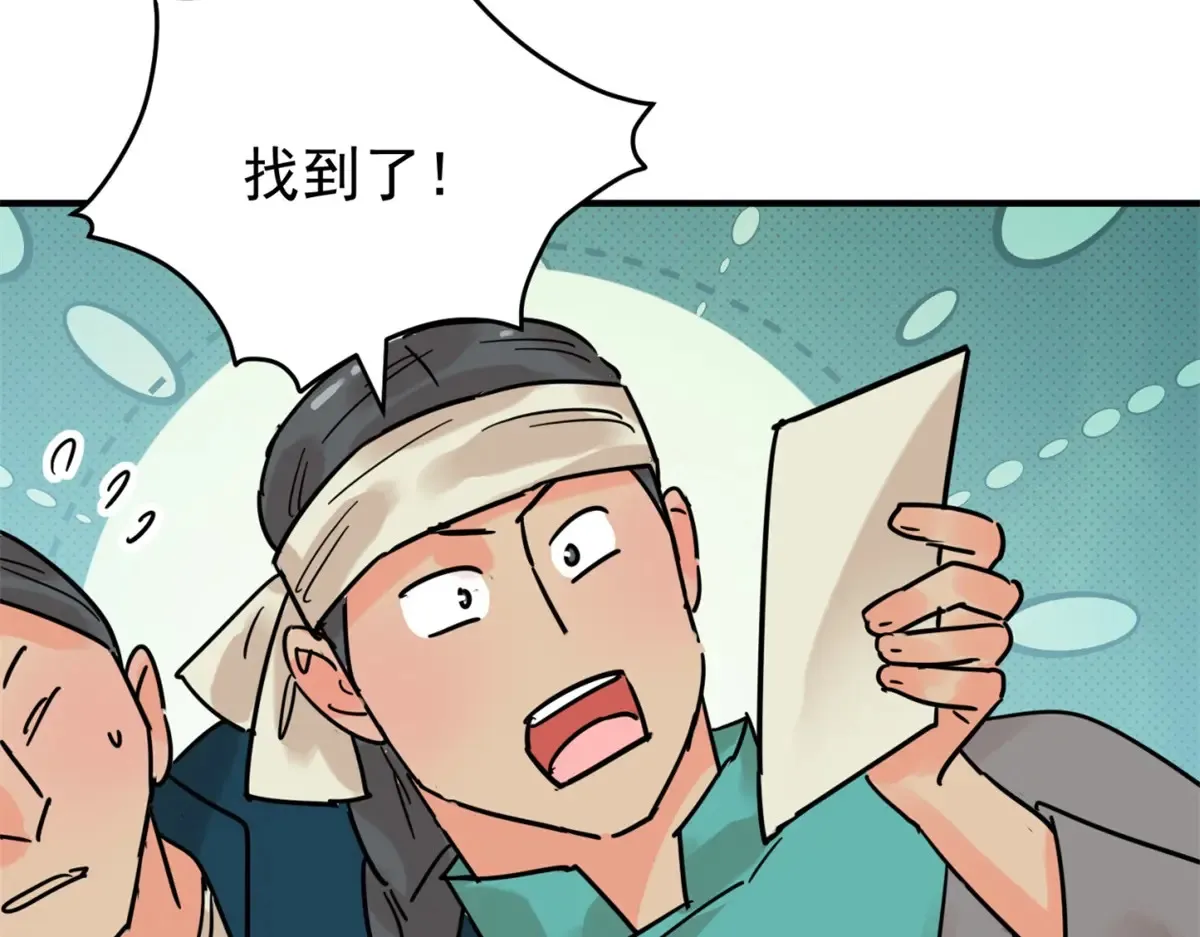 第252话 筹款赈灾（二十）15