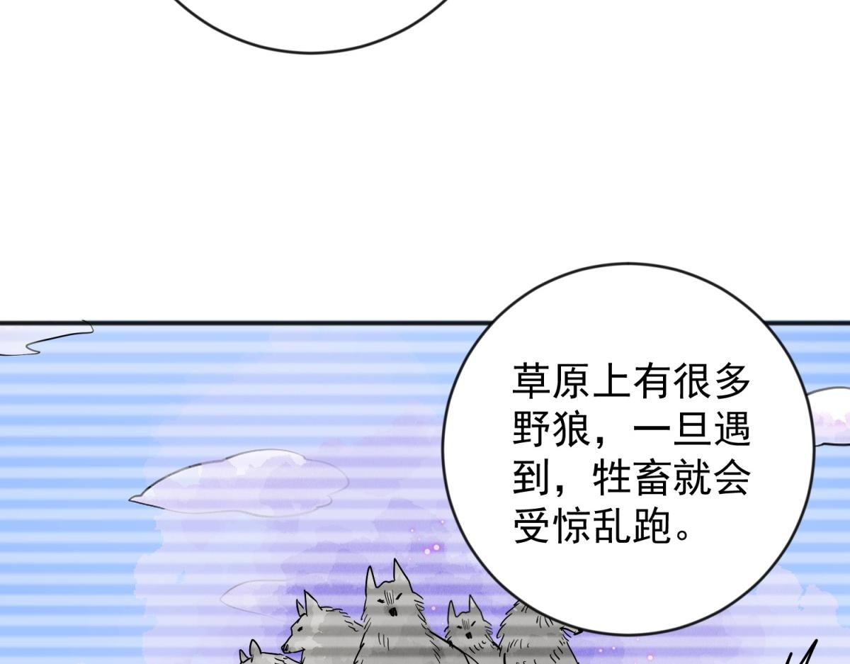 第157话 最强二代（二）5