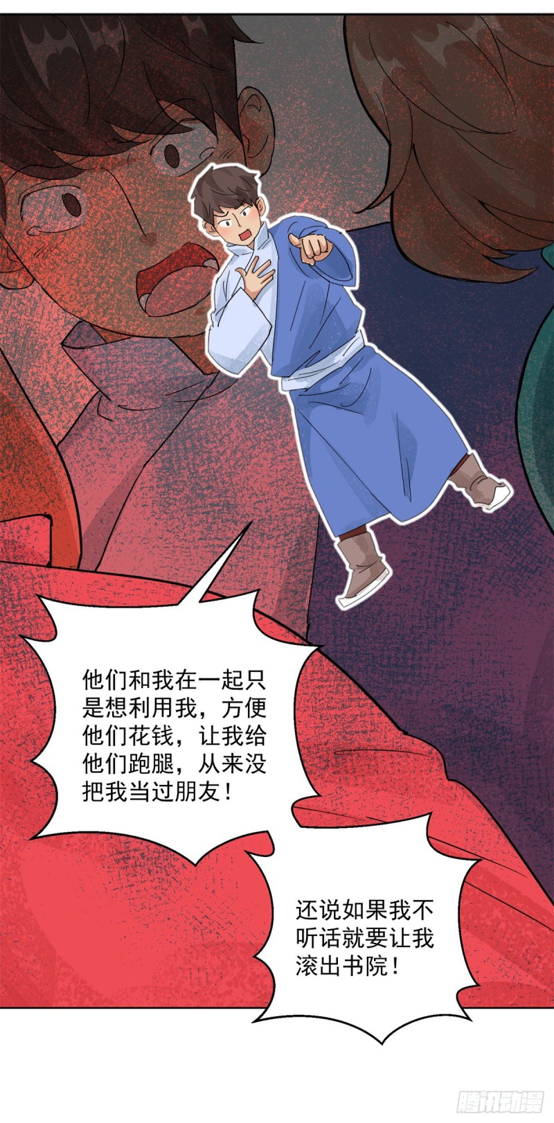 第104话 登巴老师（十七）10