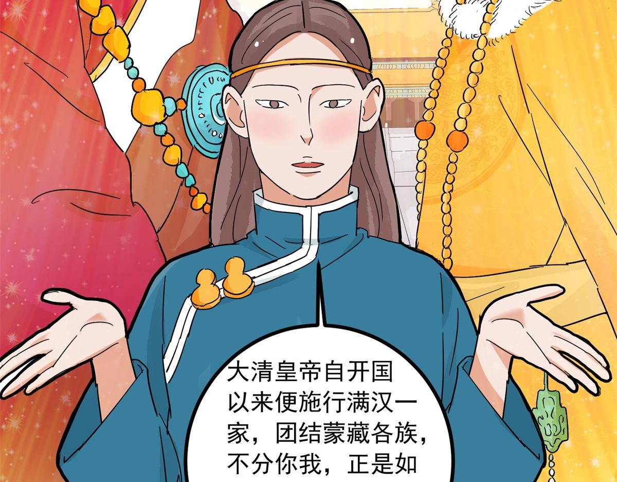 第142话 赌王之子（十八）10