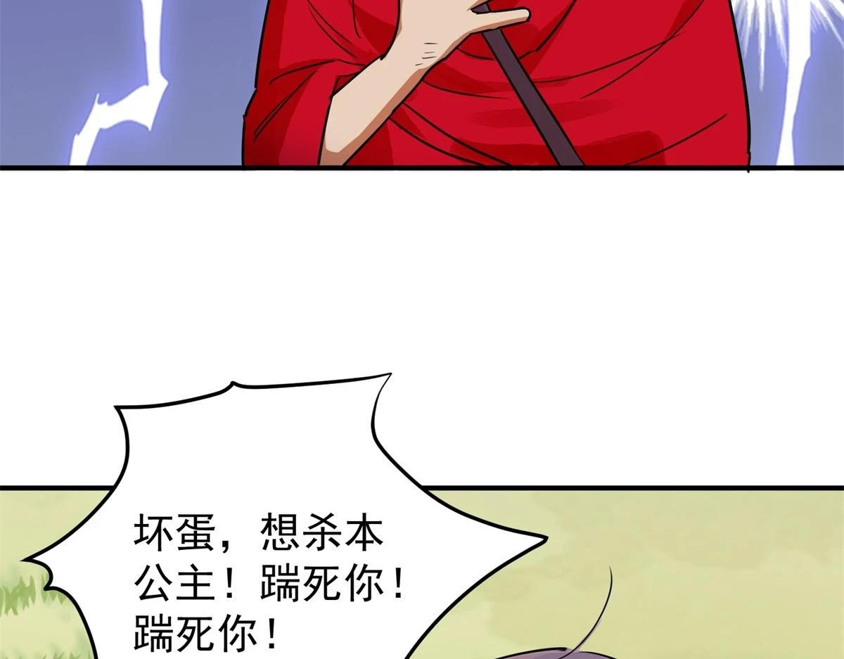 第189话 山南匪患（二十一）34