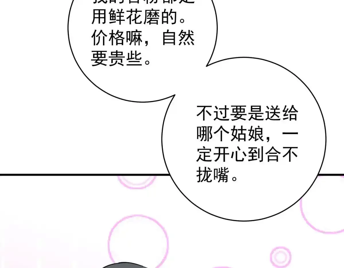 第237话 筹款赈灾（五）31