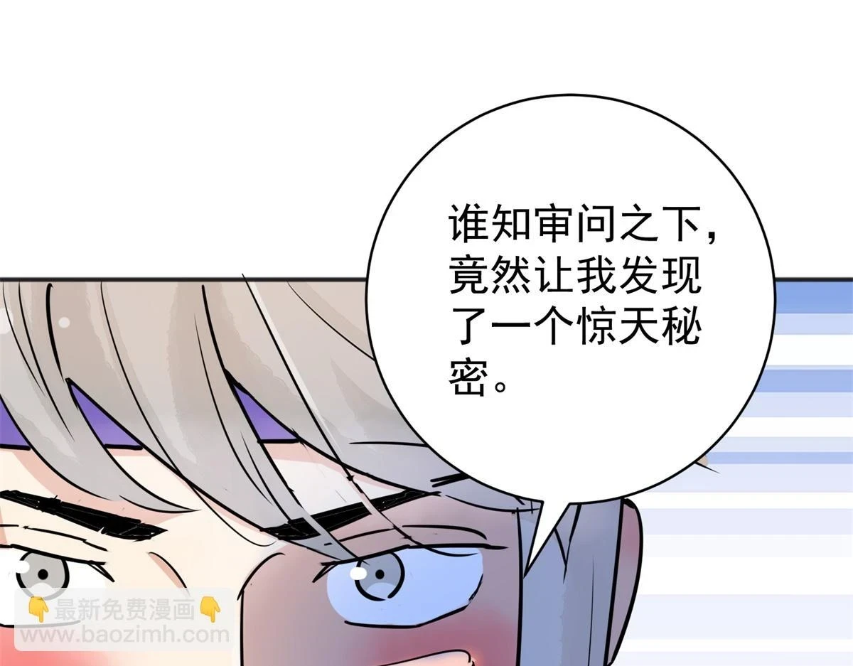 第187话 山南匪患（十九）45