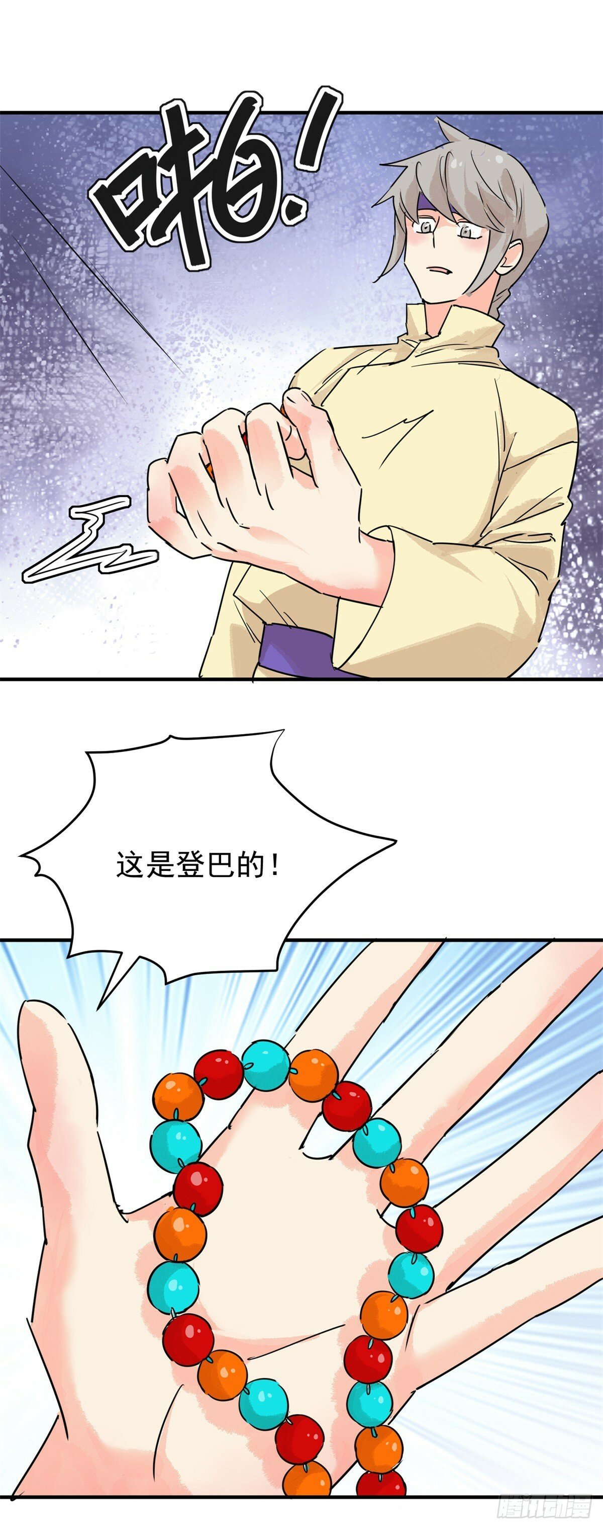第197话 土匪母女（七）16